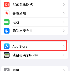 甘井子苹果15维修中心如何让iPhone15APP自动更新 